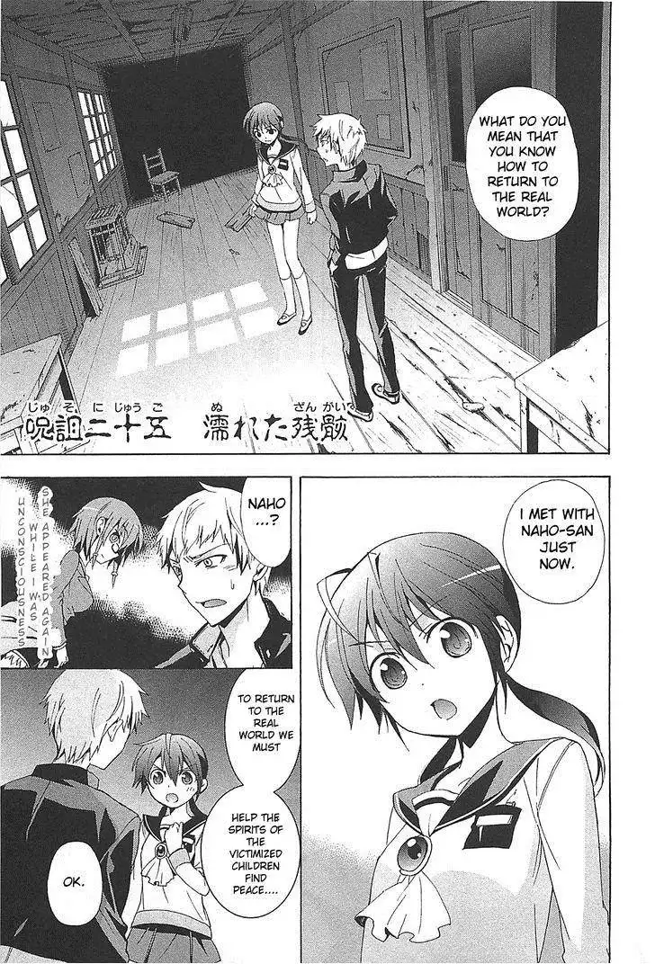 Corpse Party Blood Covered Chapter 25 1